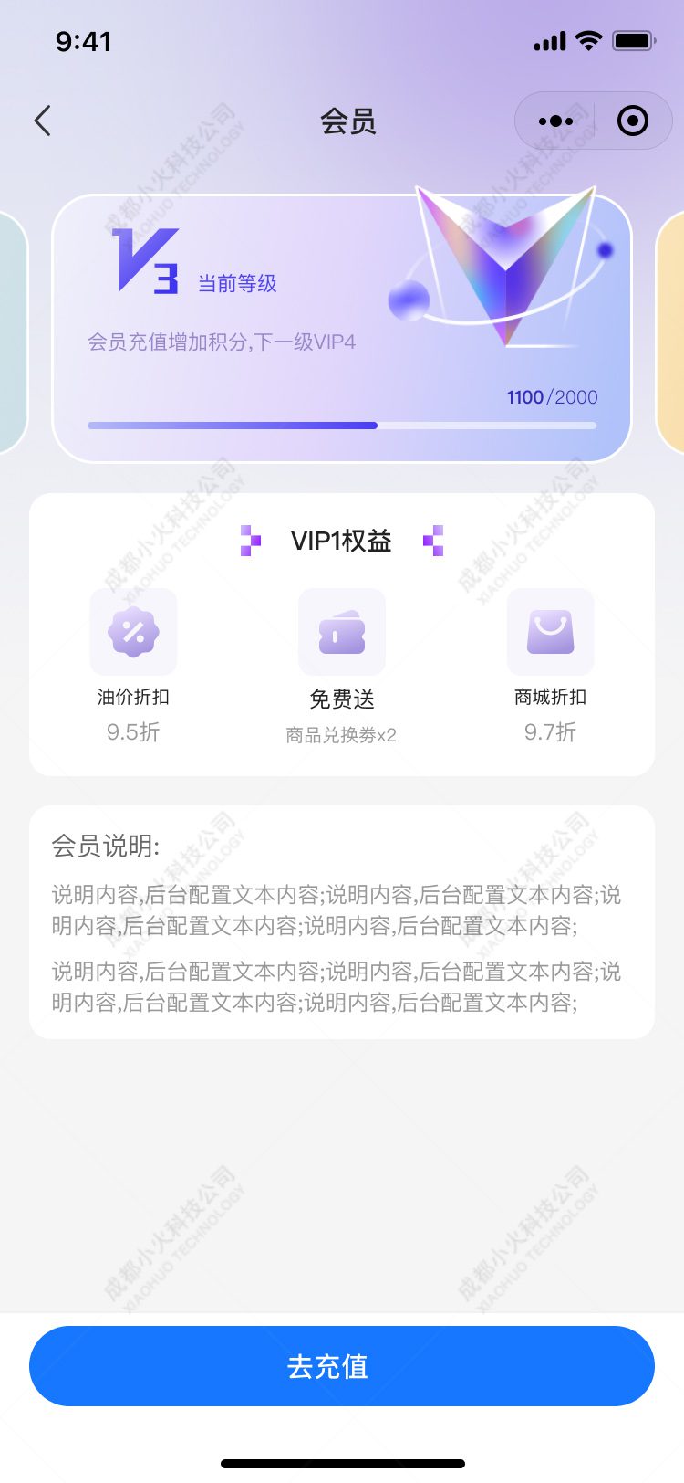 加油站小程序