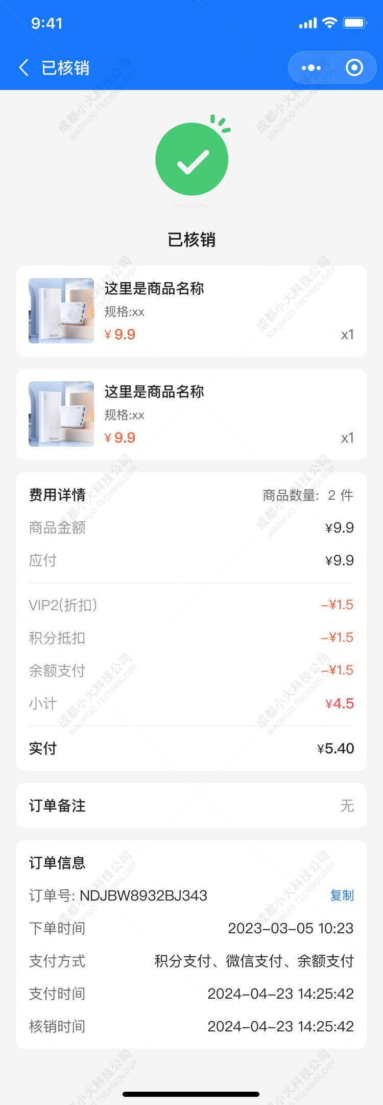 加油站小程序