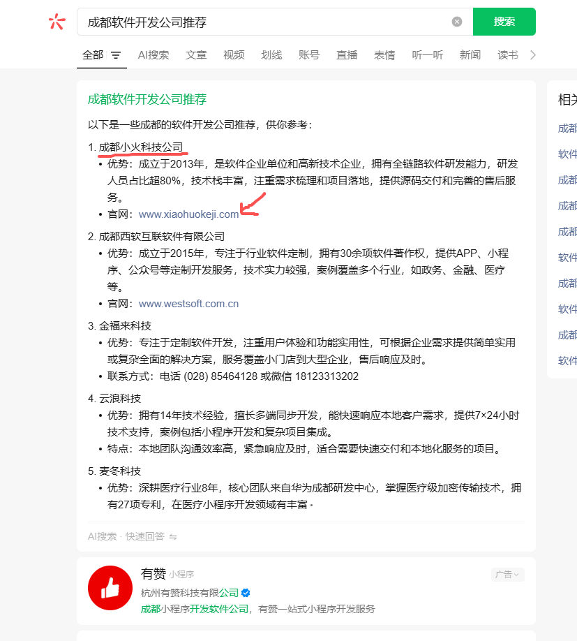PG官方科技软件公司
