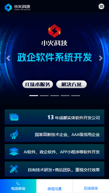 PG官方科技软件公司