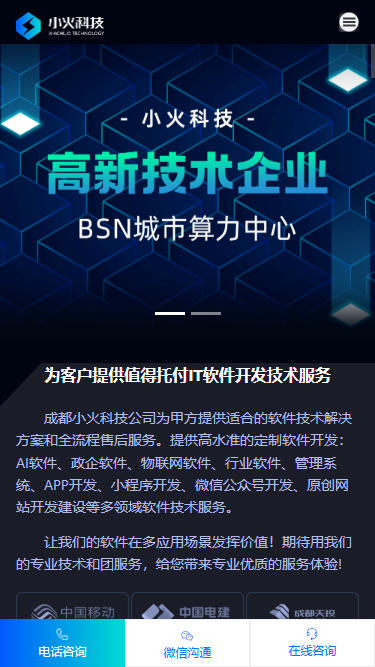PG官方科技软件公司