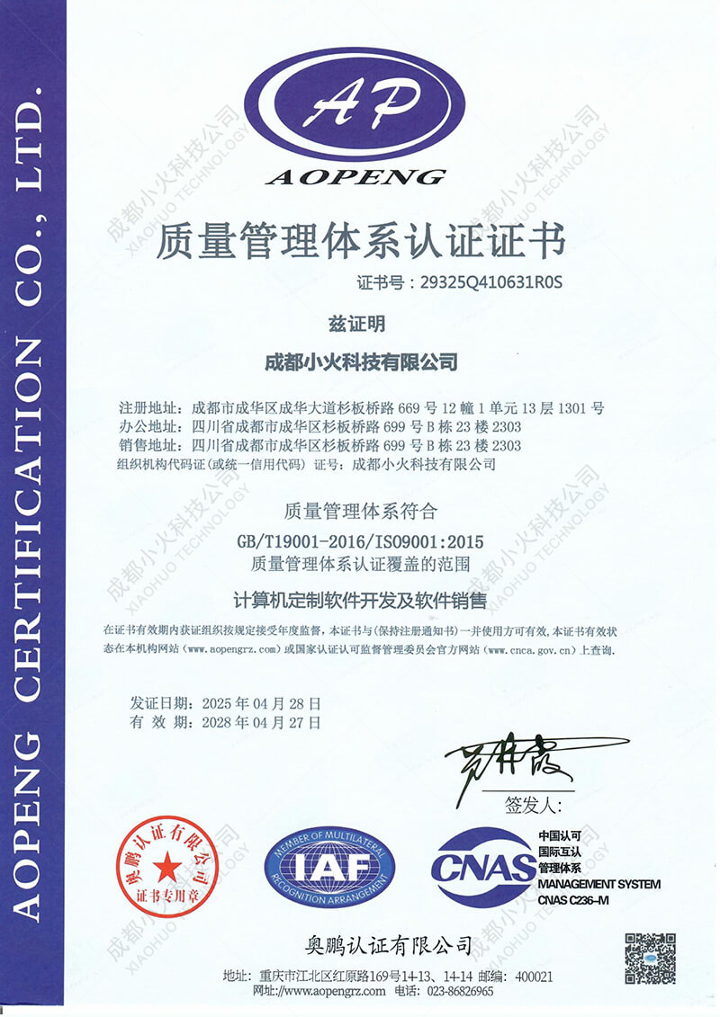PG官方科技公司是ISO9001质量认证 PG官方科技公司是ISO9001质量认证