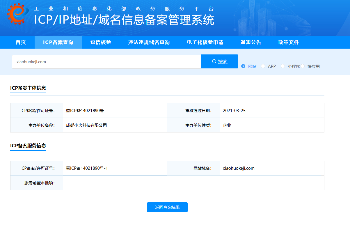 PG官方科技有限公司官方网站pgguanfang.netICP备案/许可证号:蜀ICP备14021890号