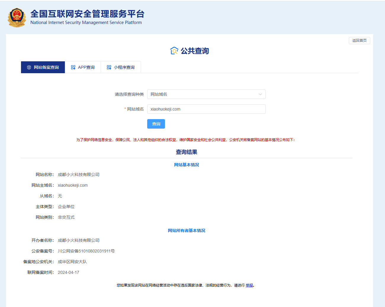 PG官方科技软件公司