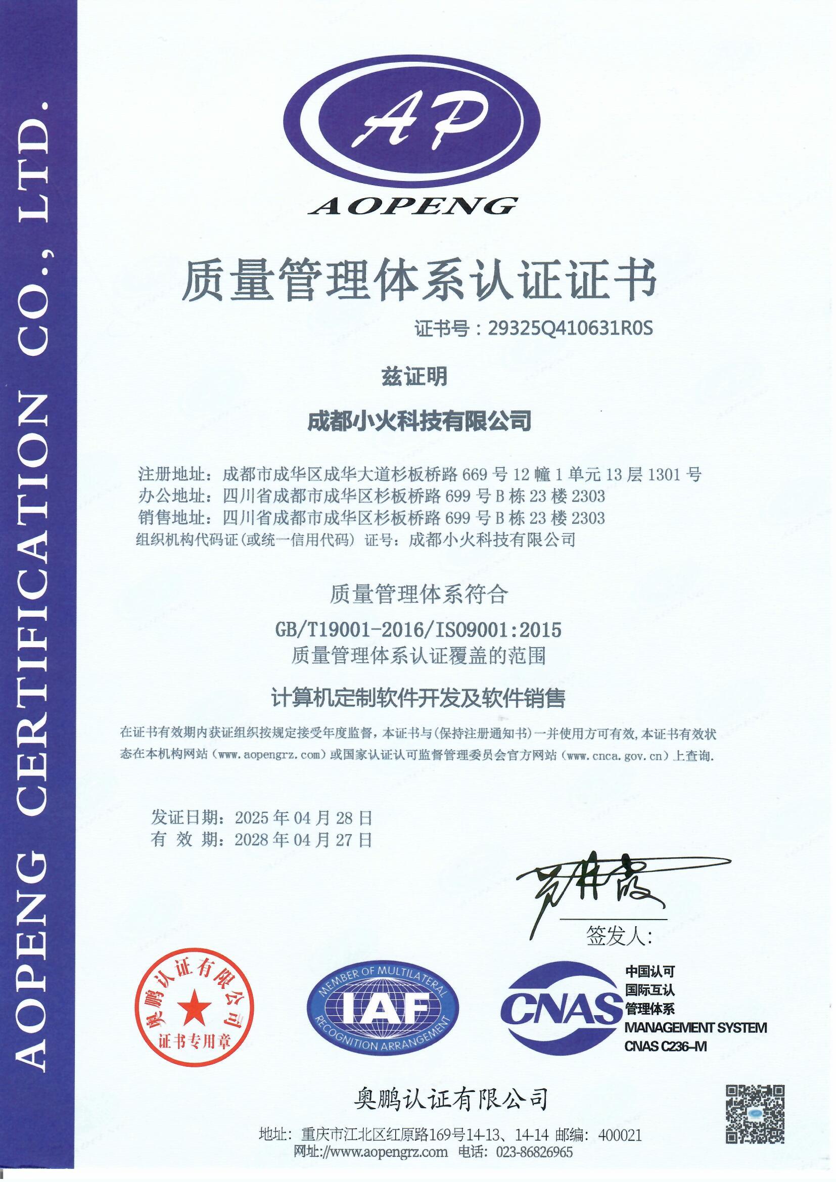 PG官方科技有限公司是ISO9001质量管理体系认证(证书编号:29325Q410631R0S)