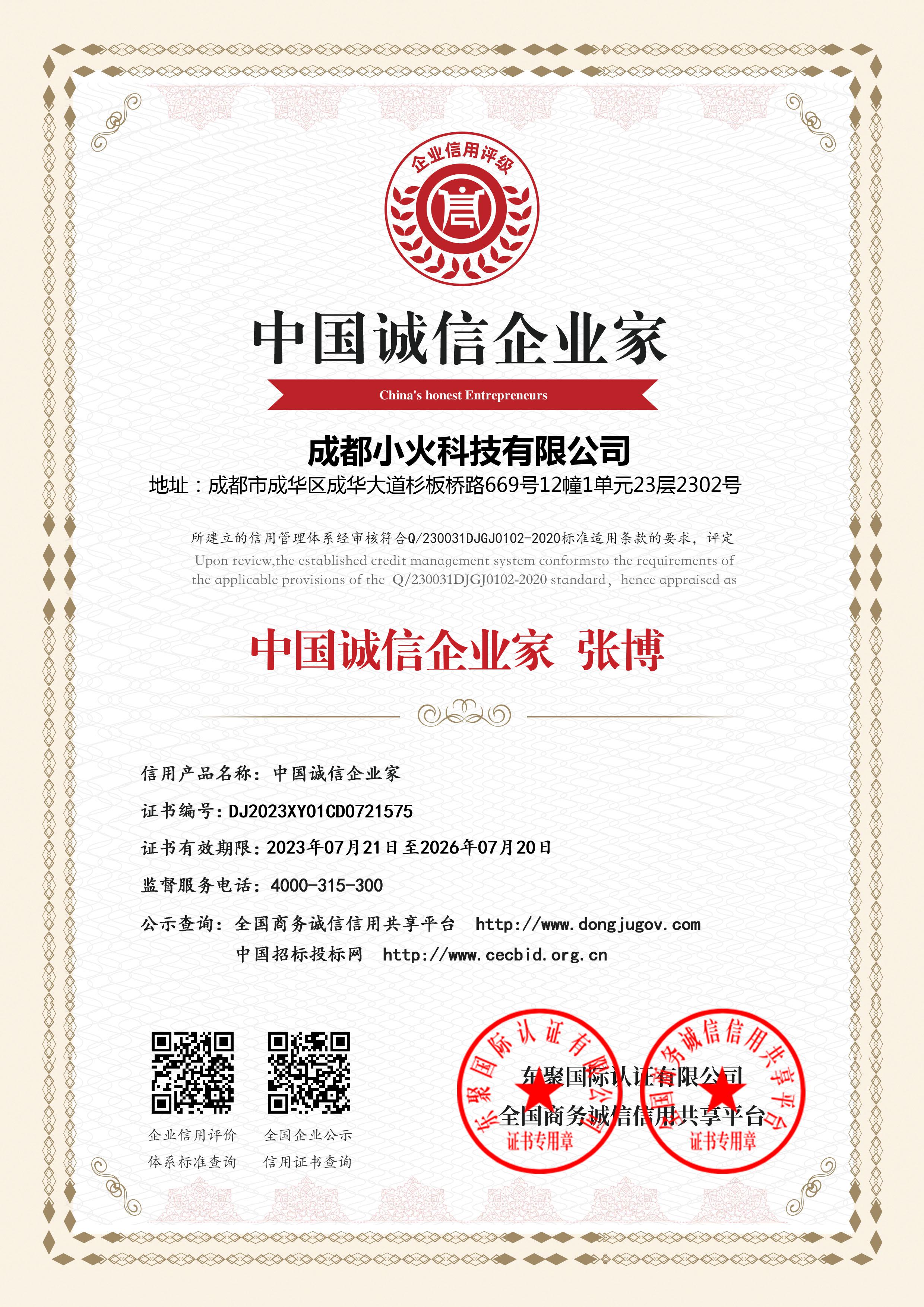 PG官方科技公司是中国诚信家企业