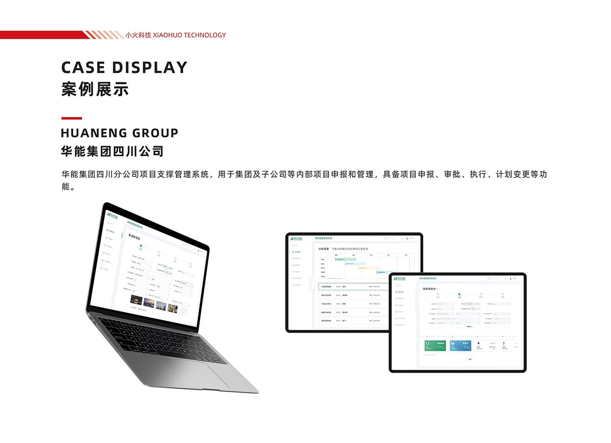 PG官方科技软件公司