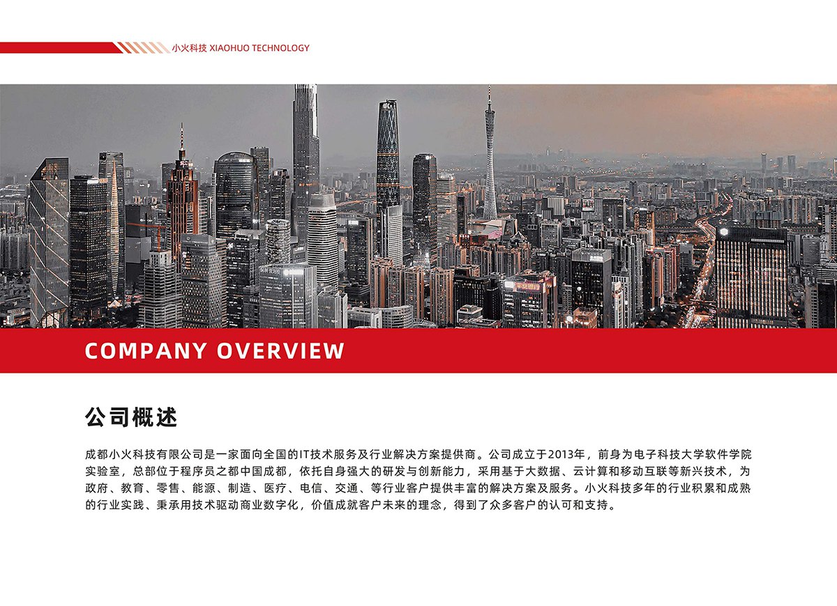 PG官方科技软件公司