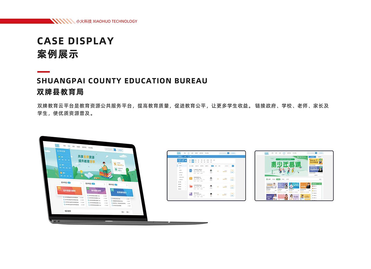 PG官方科技软件公司