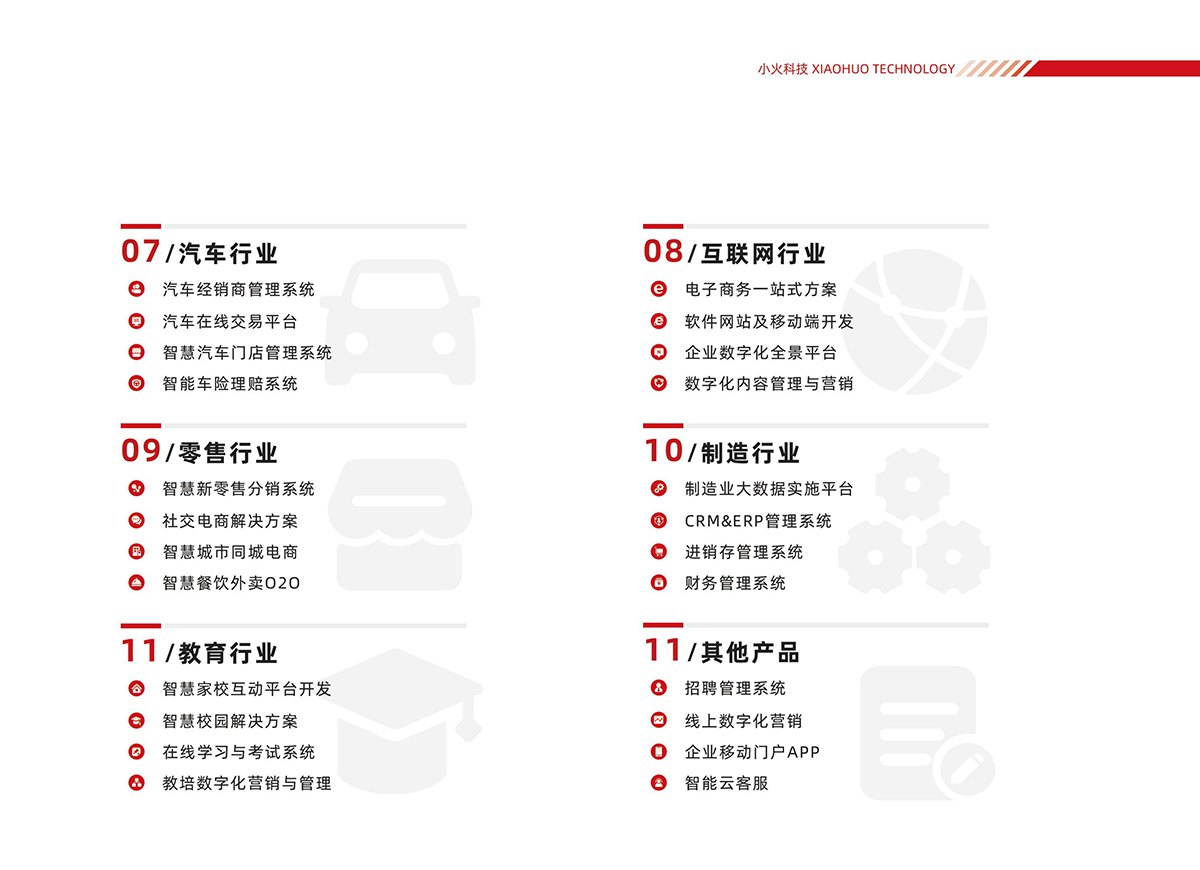PG官方科技软件公司