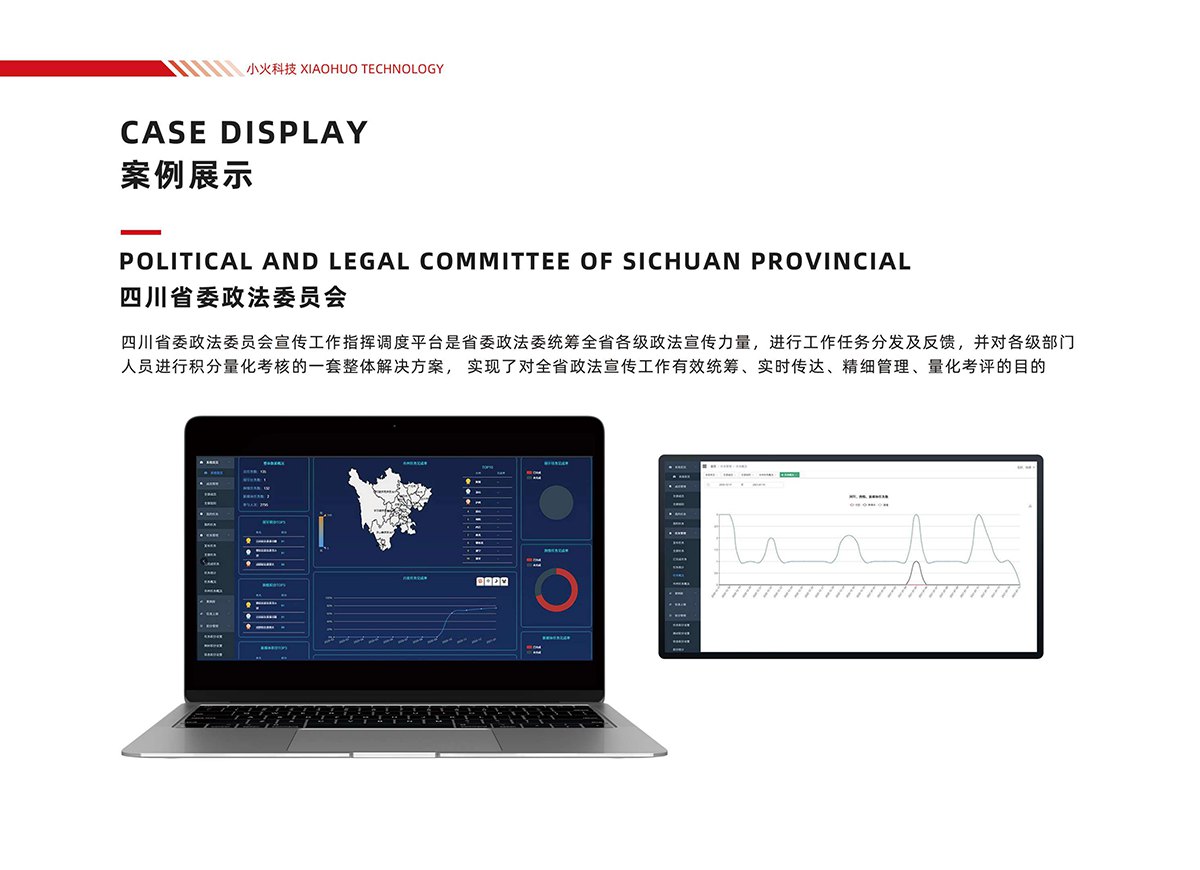 PG官方科技软件公司