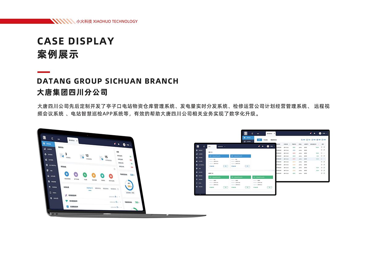 PG官方科技软件公司