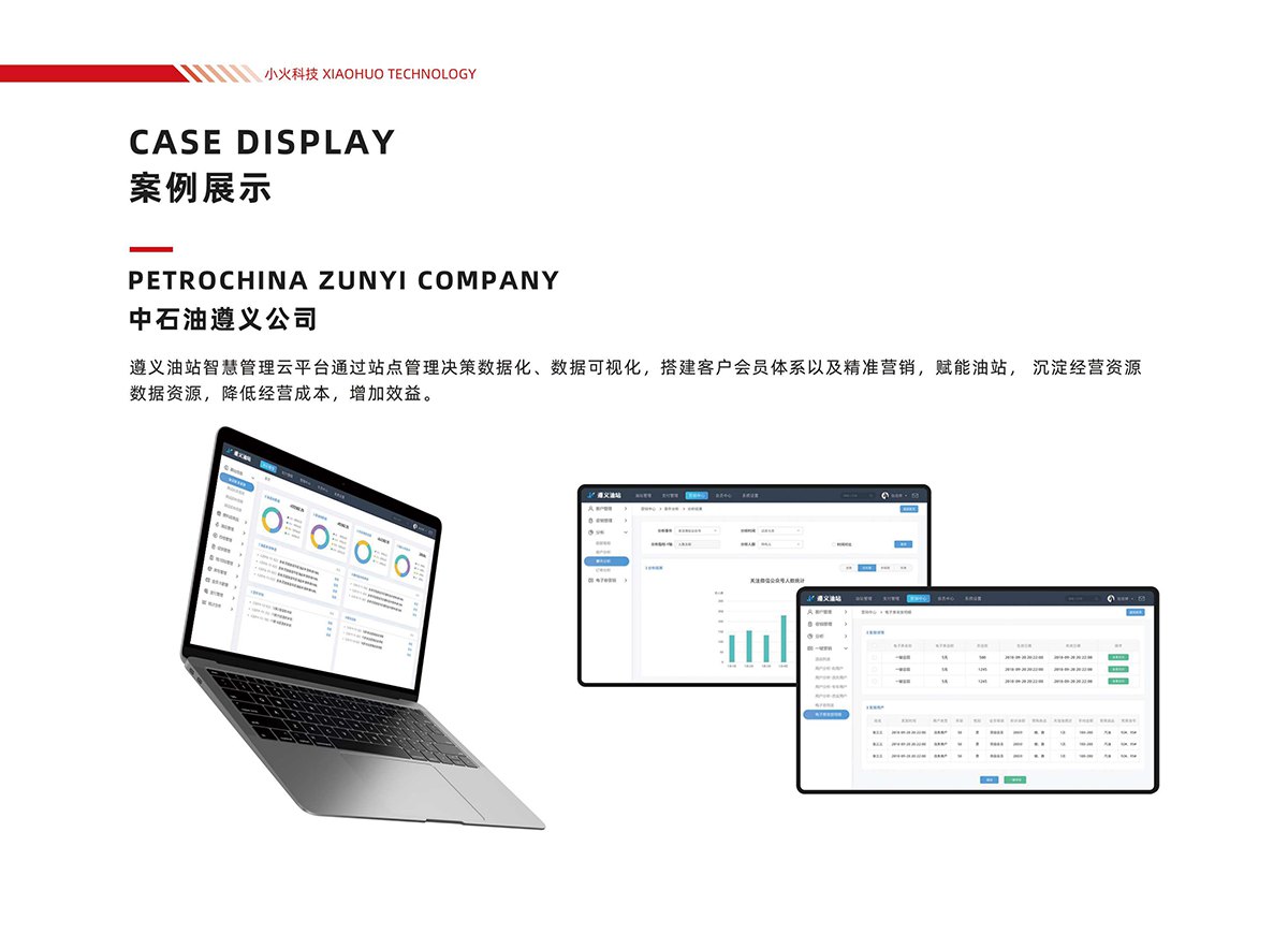 PG官方科技软件公司