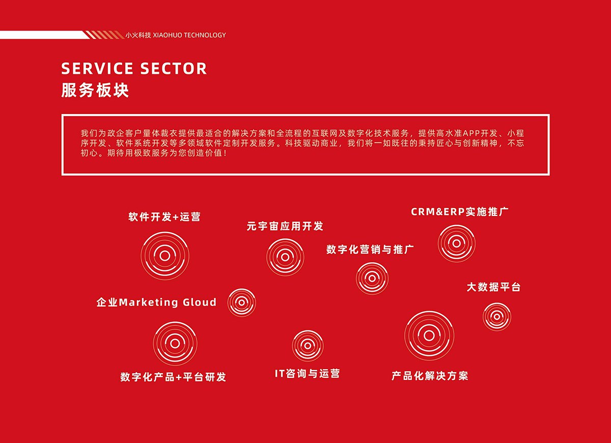 PG官方科技软件公司