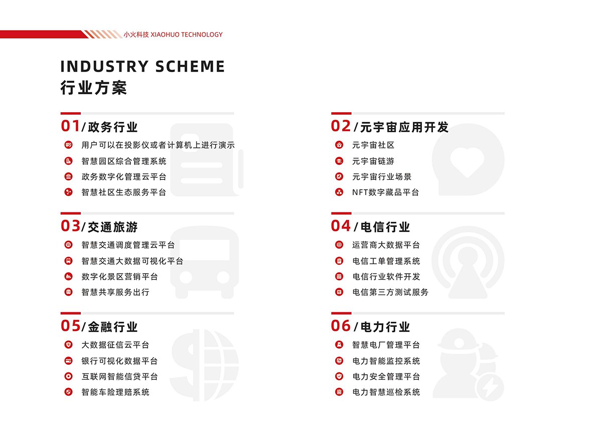 PG官方科技软件公司