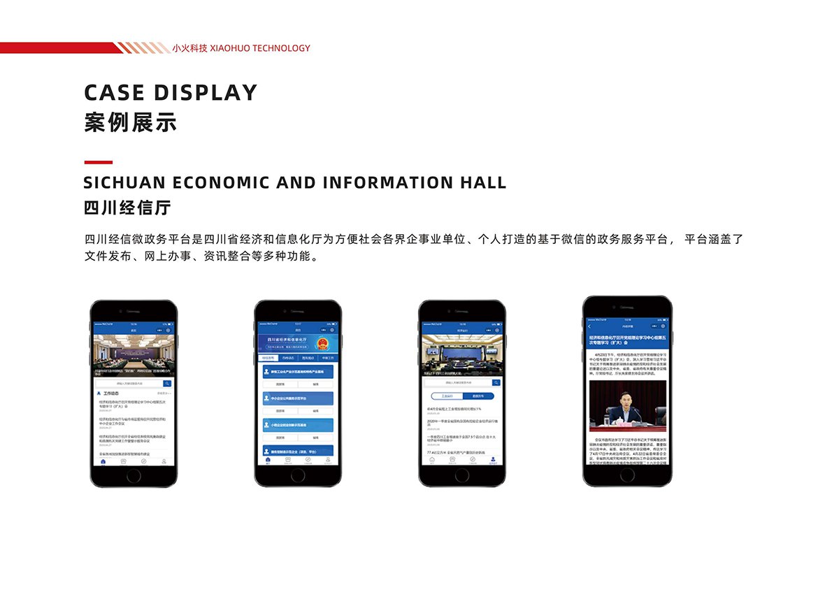 PG官方科技软件公司