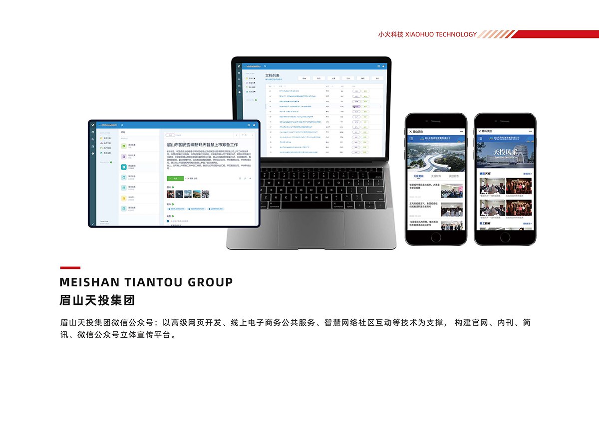 PG官方科技软件公司