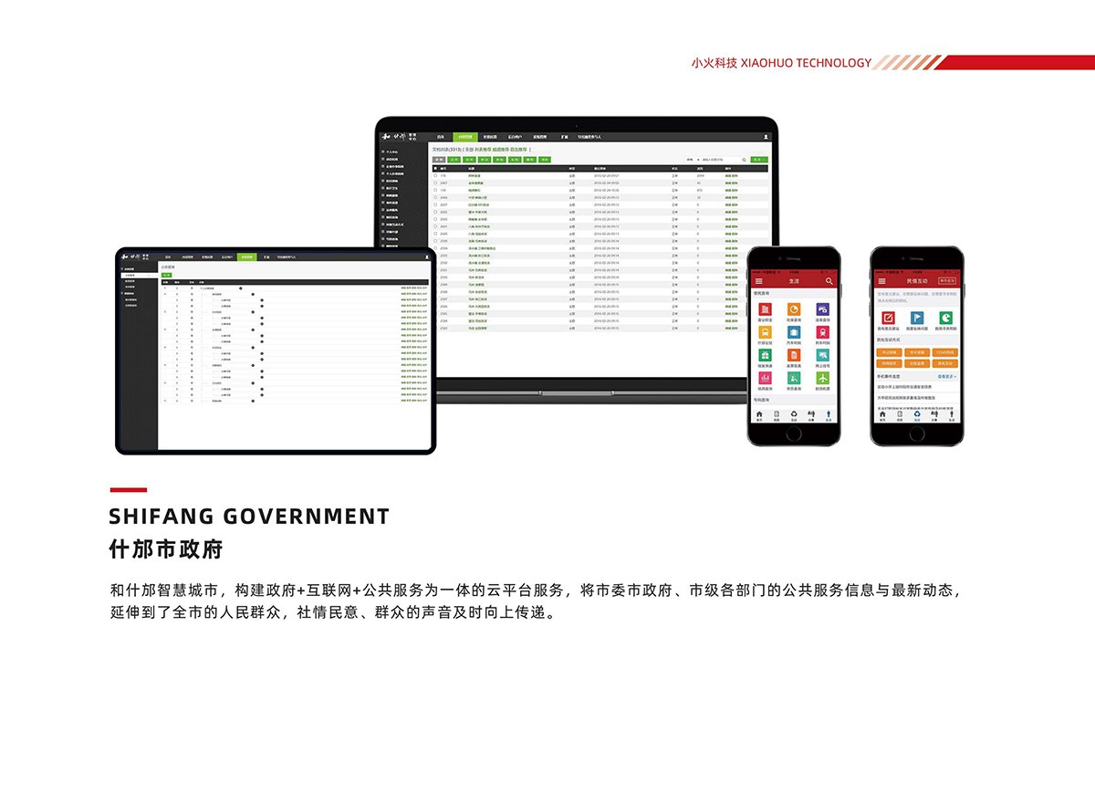 PG官方科技软件公司
