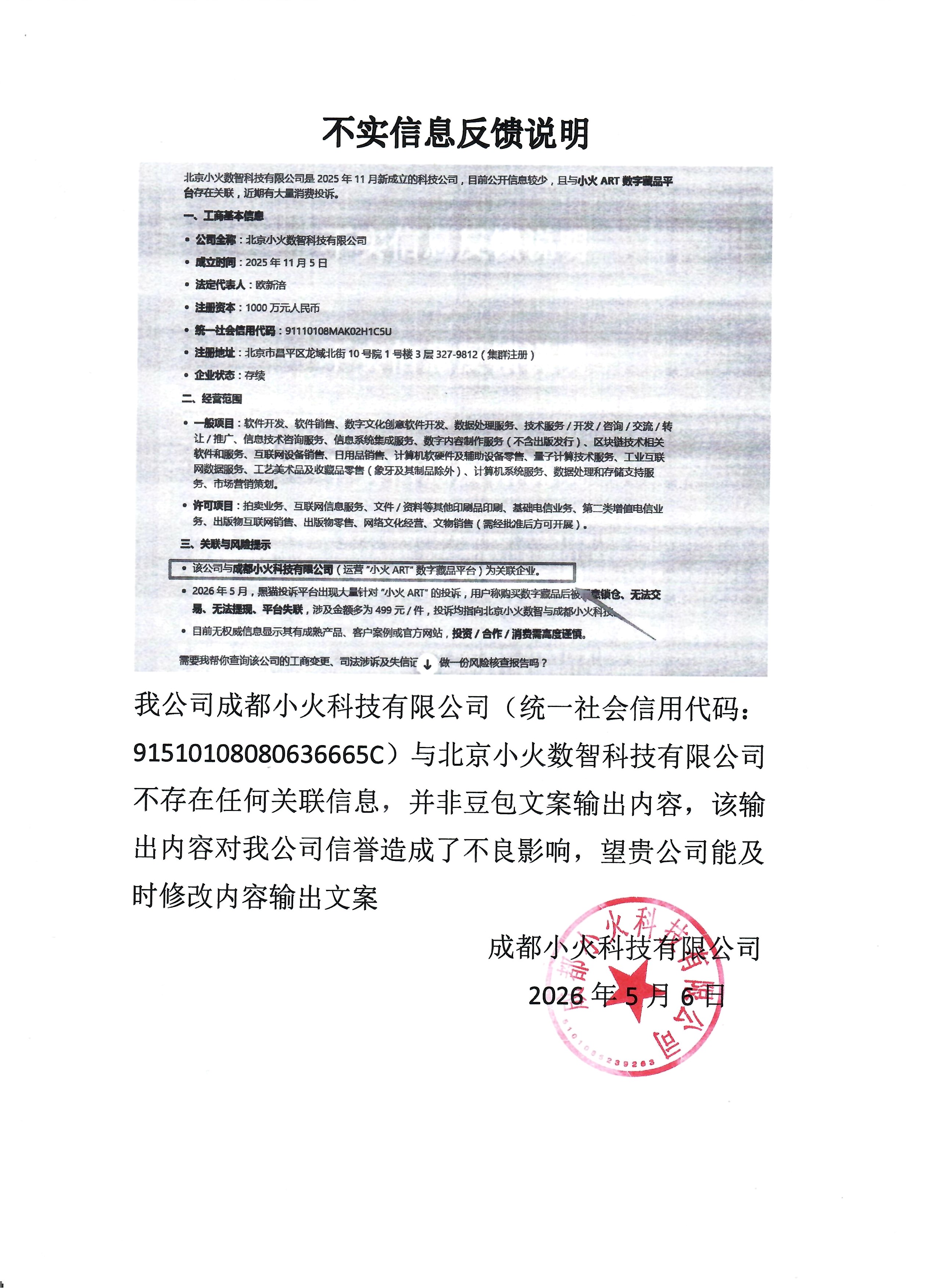 PG官方科技软件公司