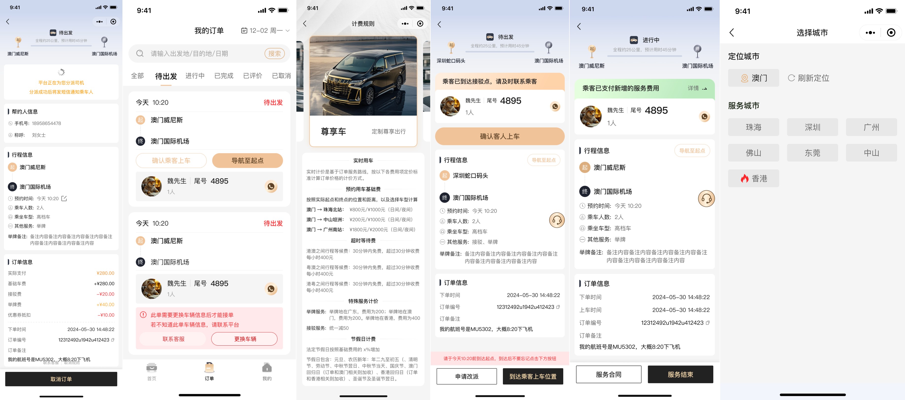 PG官方科技软件公司