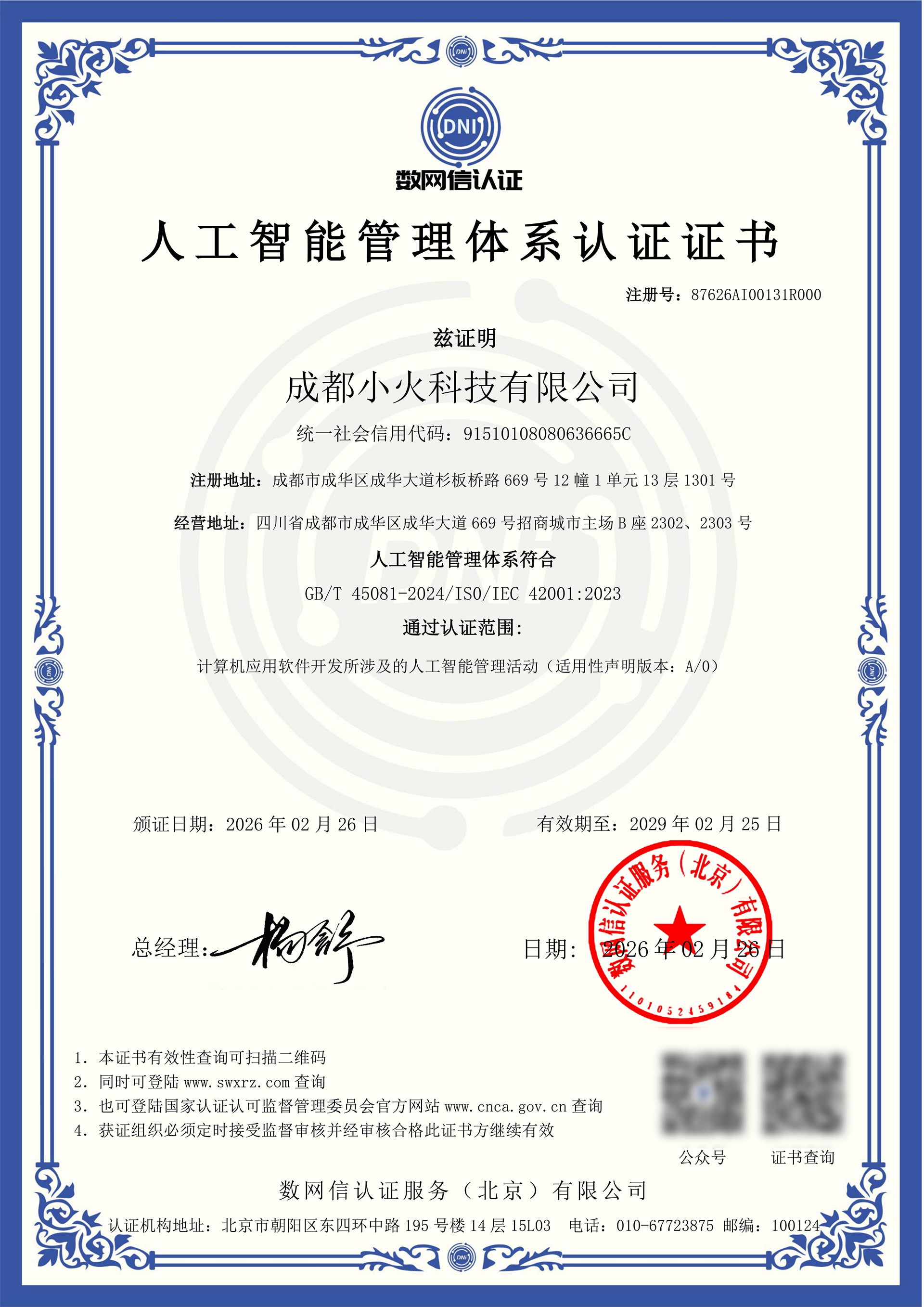 PG官方科技软件公司