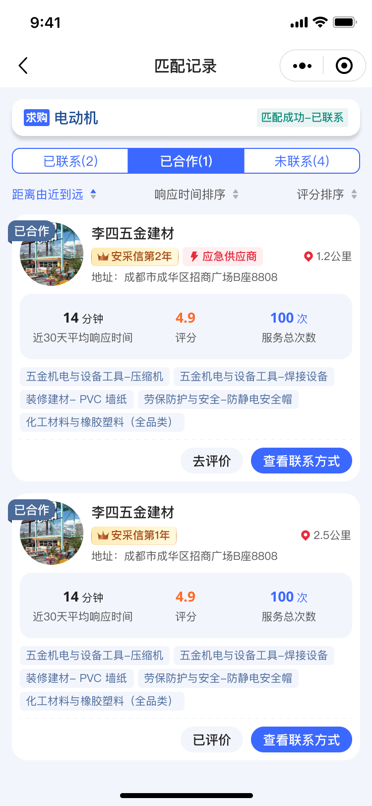 PG官方科技软件公司