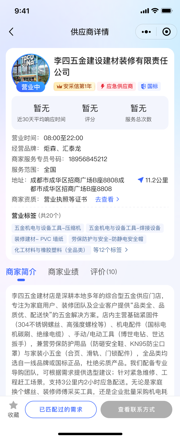 PG官方科技软件公司