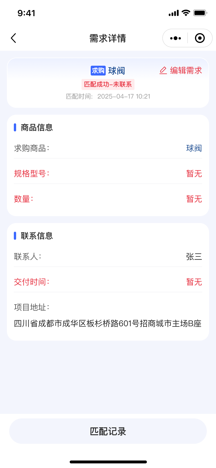 PG官方科技软件公司