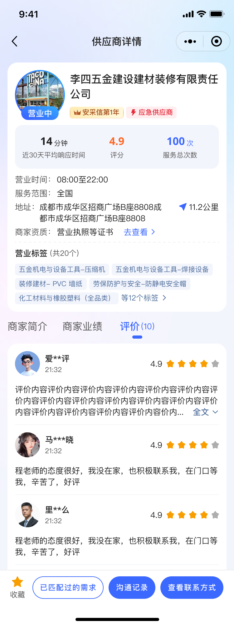 PG官方科技软件公司