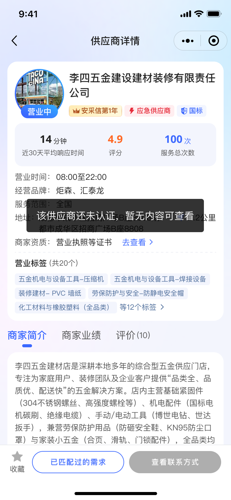 PG官方科技软件公司