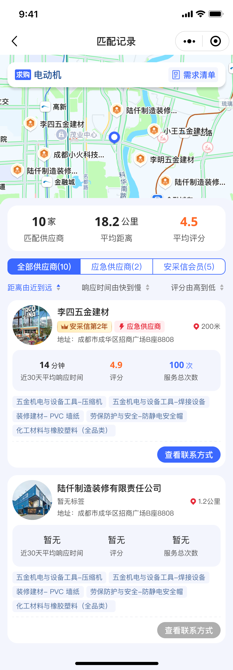 PG官方科技软件公司
