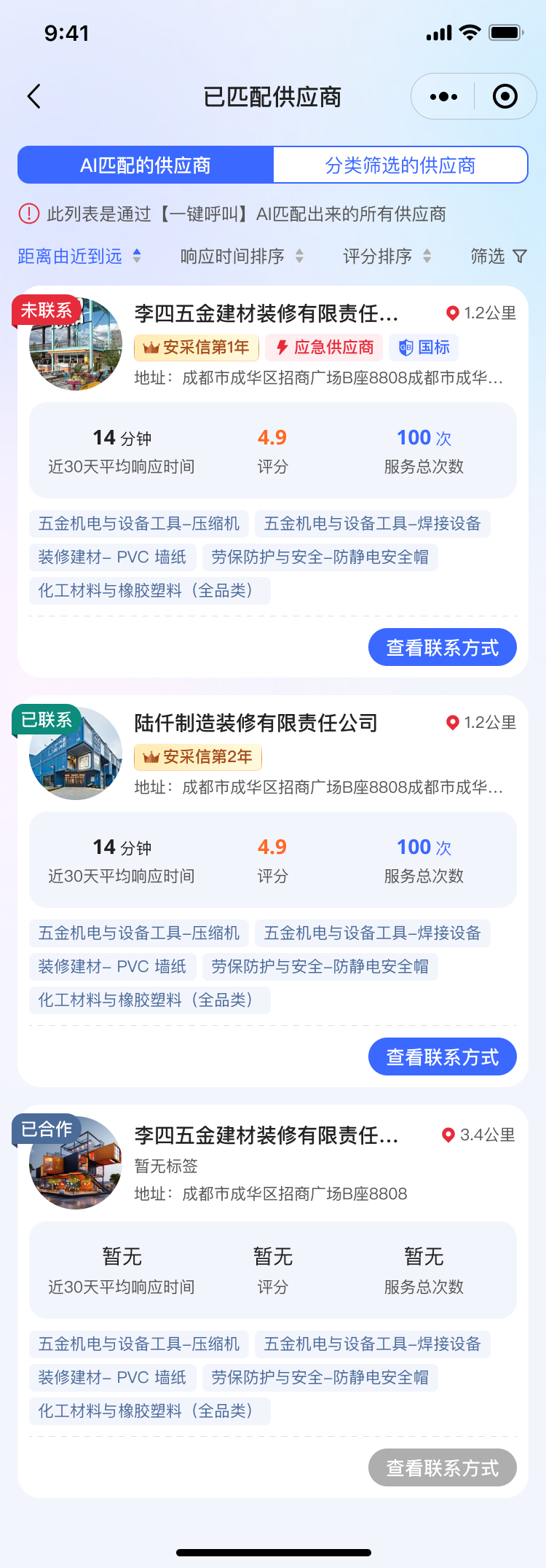 PG官方科技软件公司