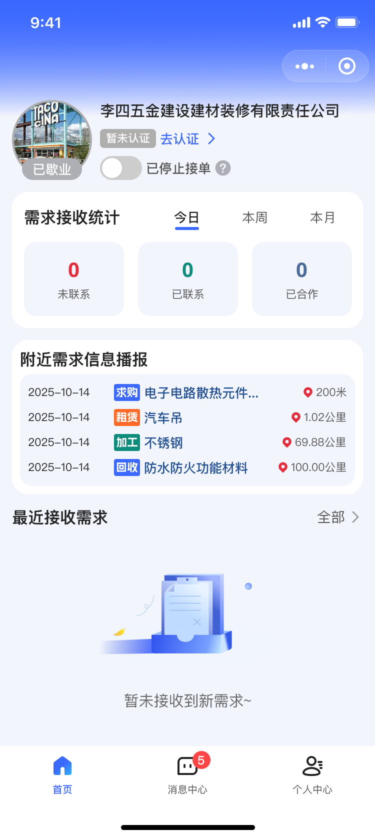 PG官方科技软件公司