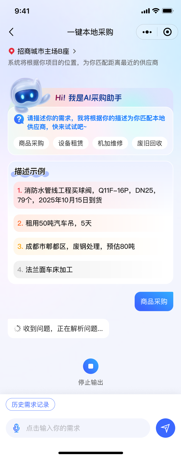 PG官方科技软件公司