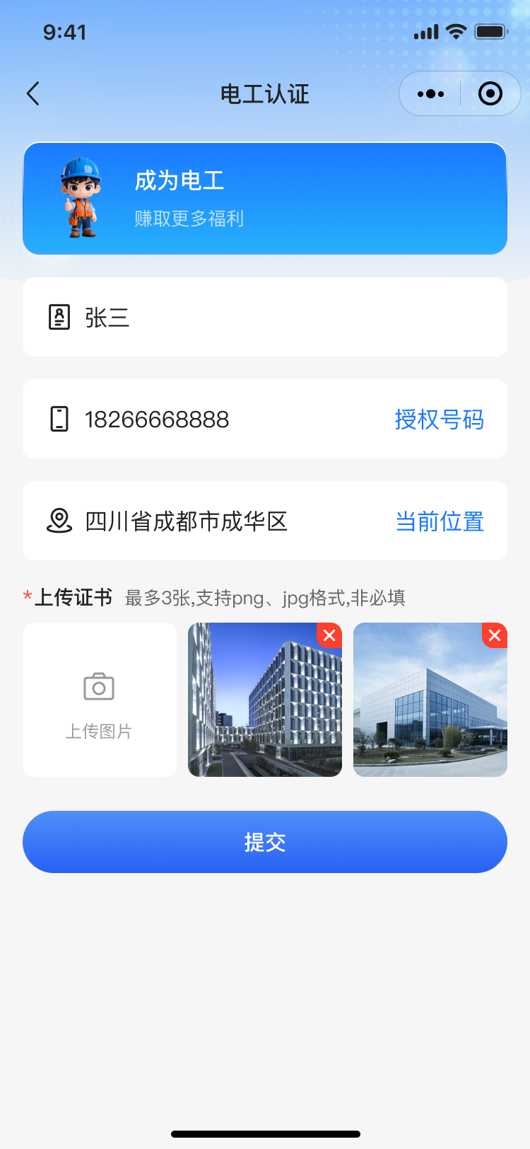 PG官方科技软件公司
