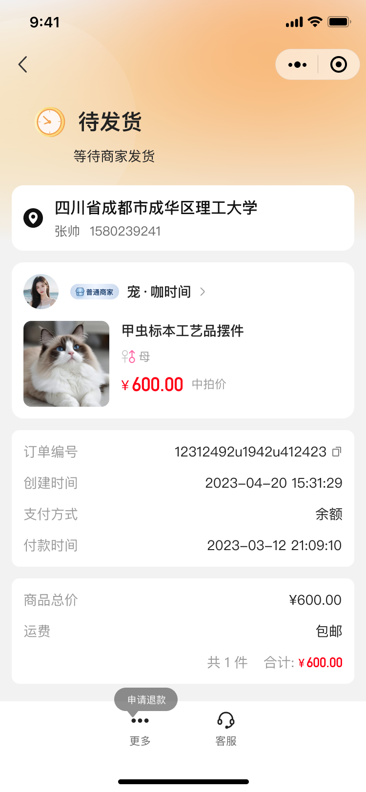 PG官方科技软件公司