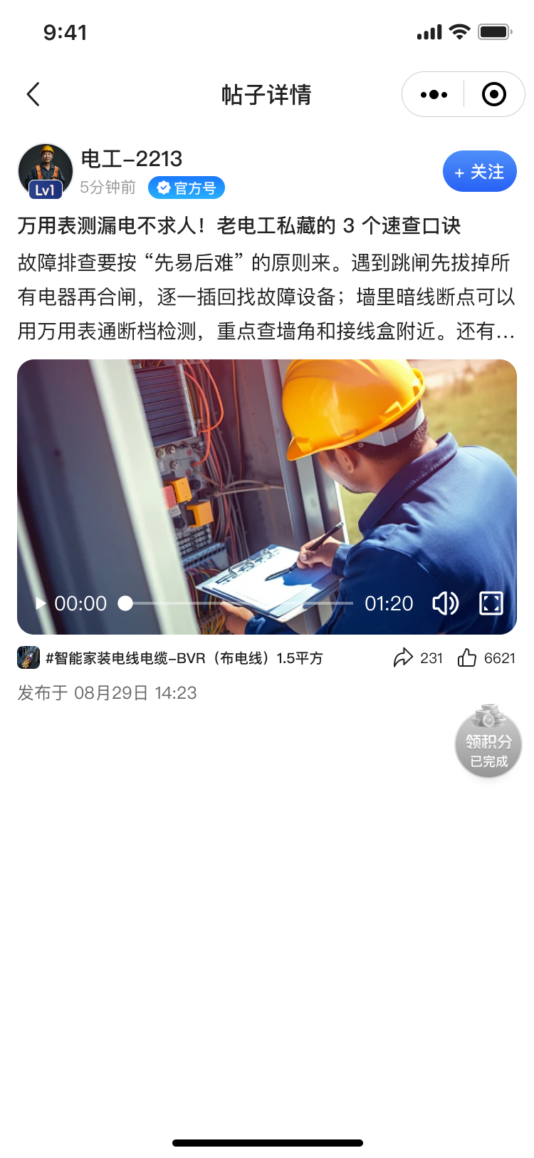 PG官方科技软件公司