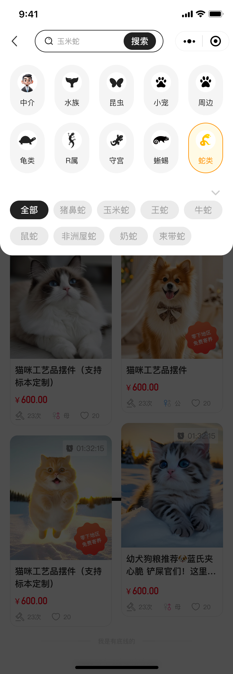 PG官方科技软件公司