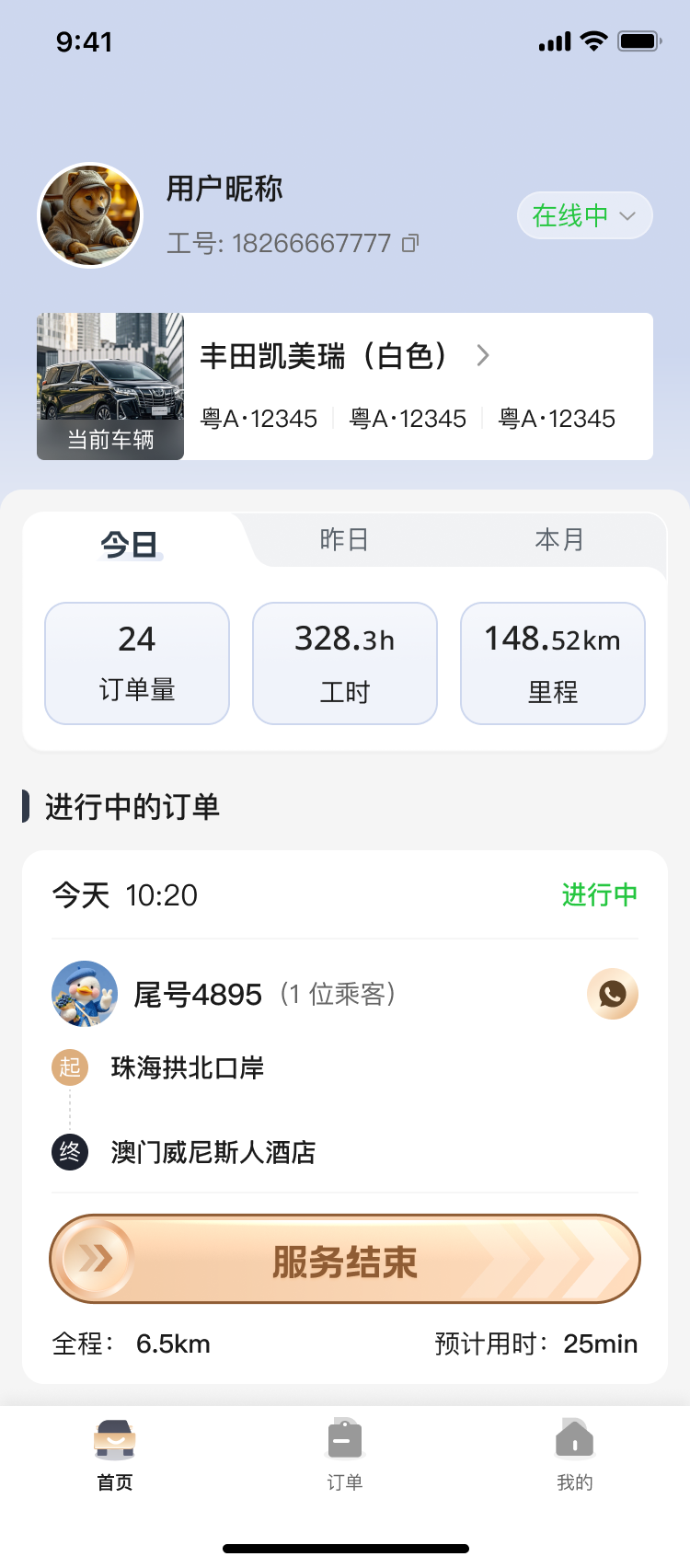 PG官方科技软件公司