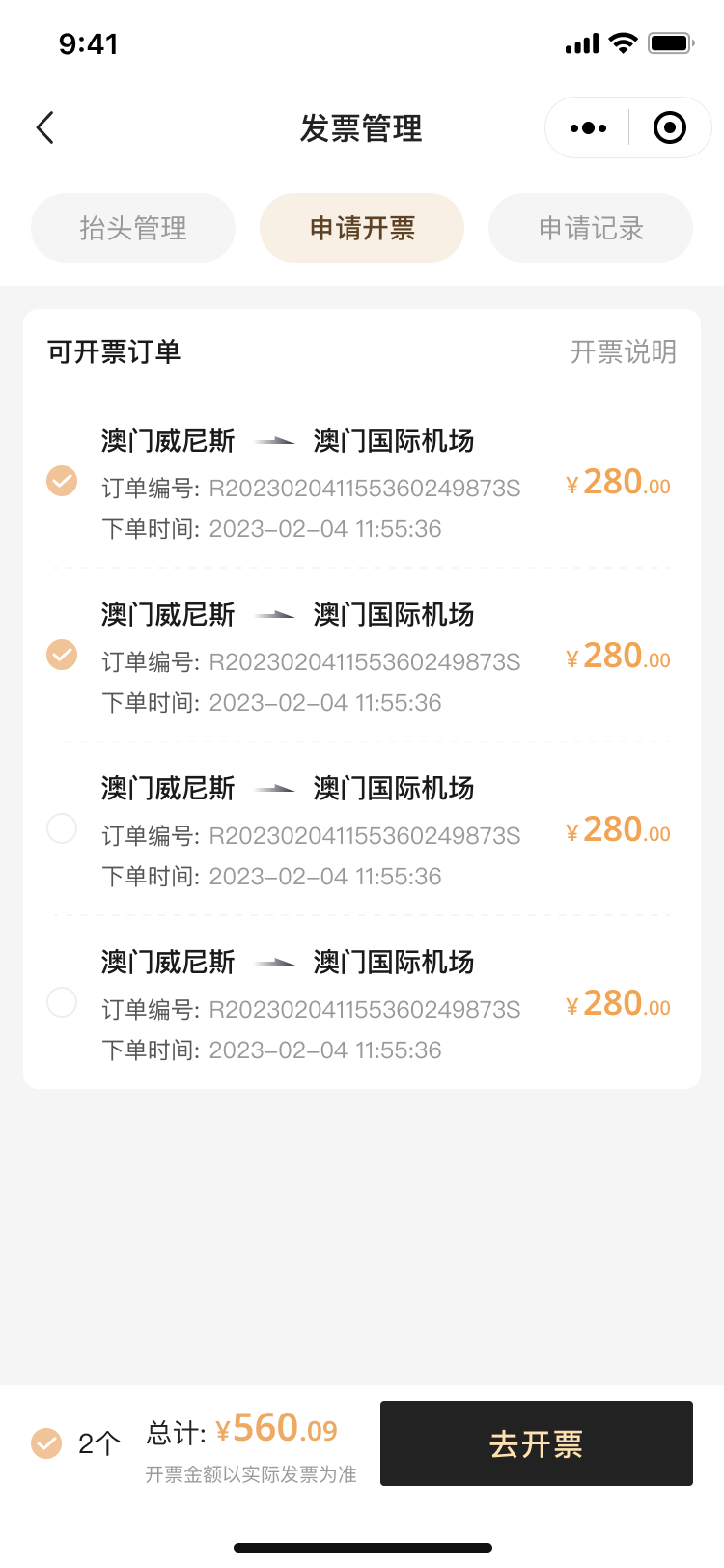 PG官方科技软件公司