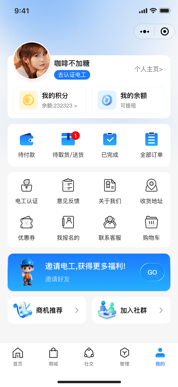PG官方科技软件公司