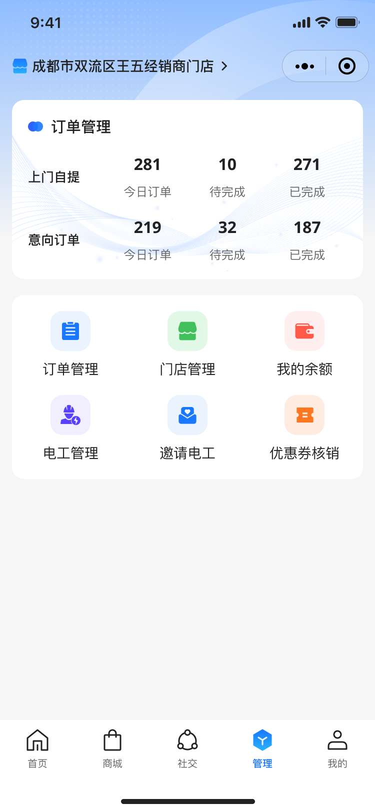 PG官方科技软件公司
