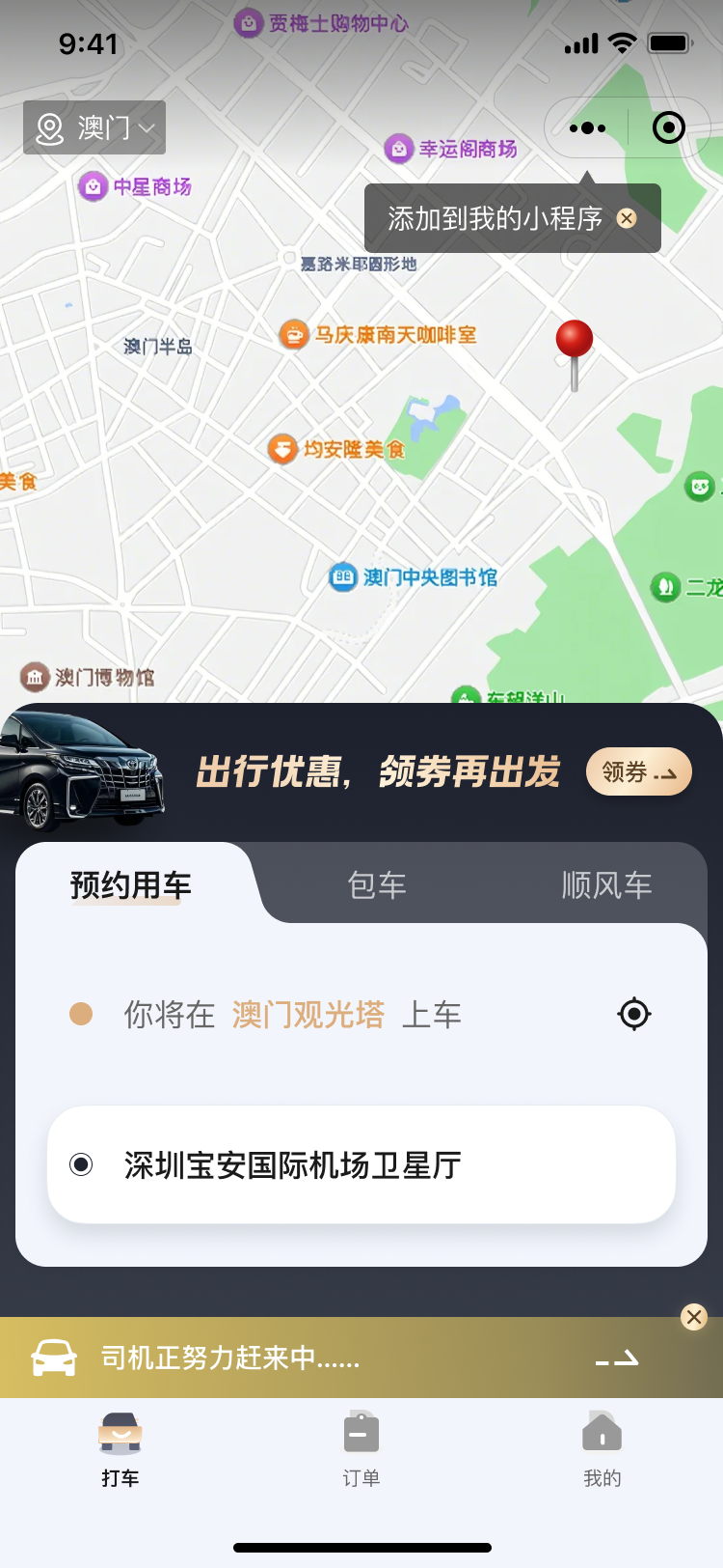 PG官方科技软件公司