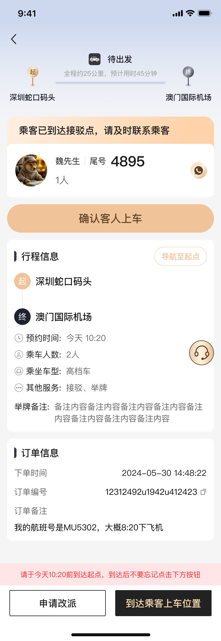 PG官方科技软件公司