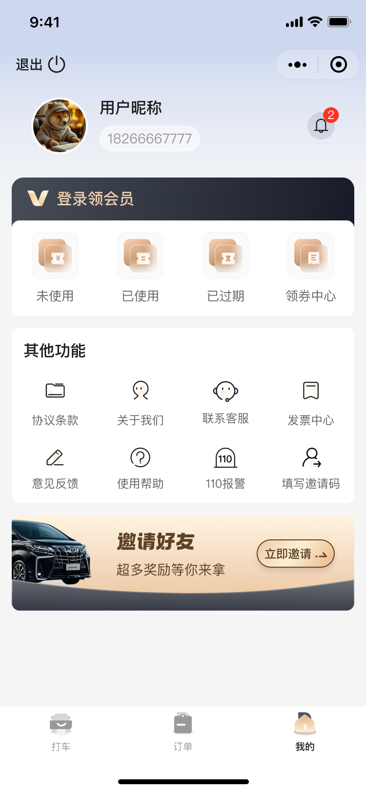 PG官方科技软件公司