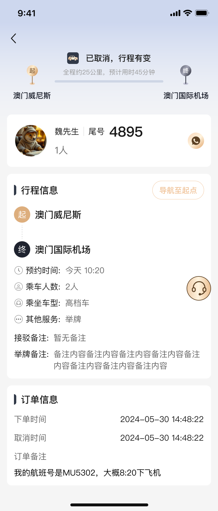 PG官方科技软件公司