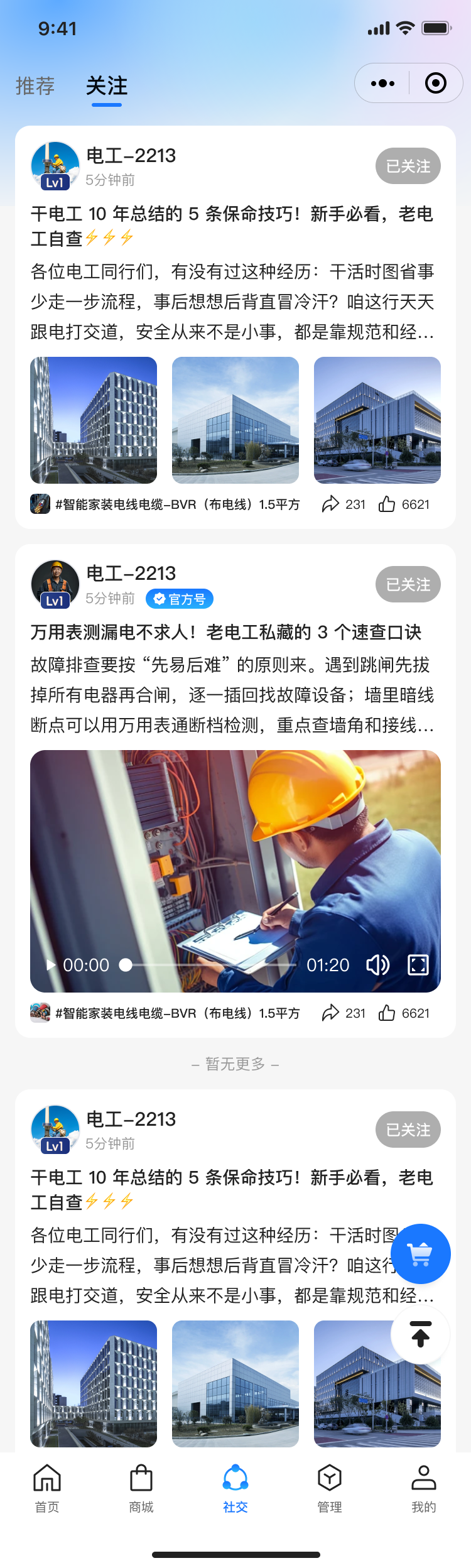 PG官方科技软件公司