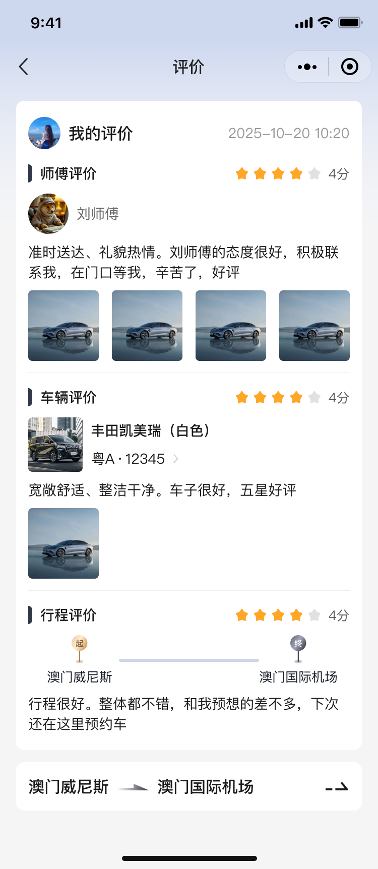 PG官方科技软件公司