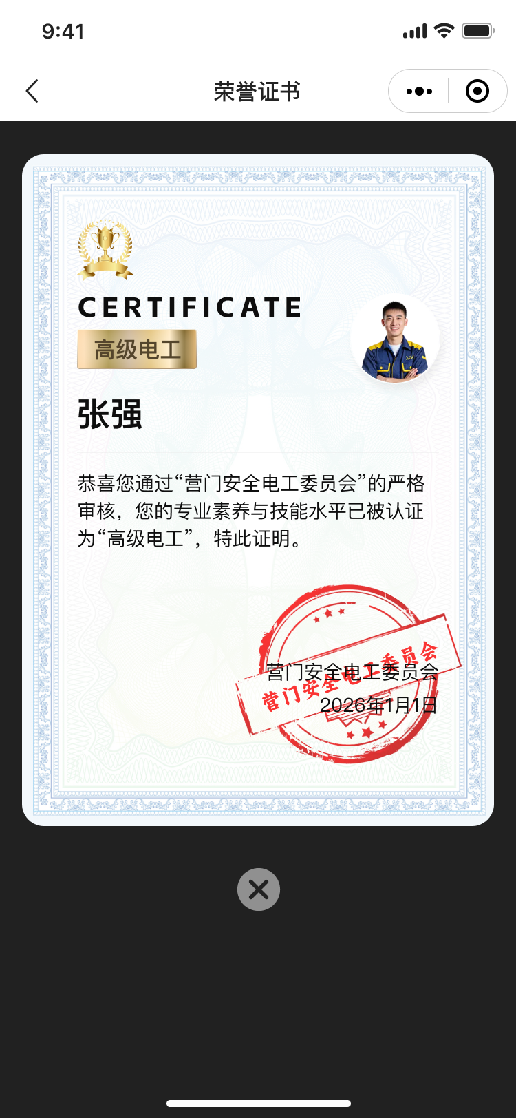 PG官方科技软件公司