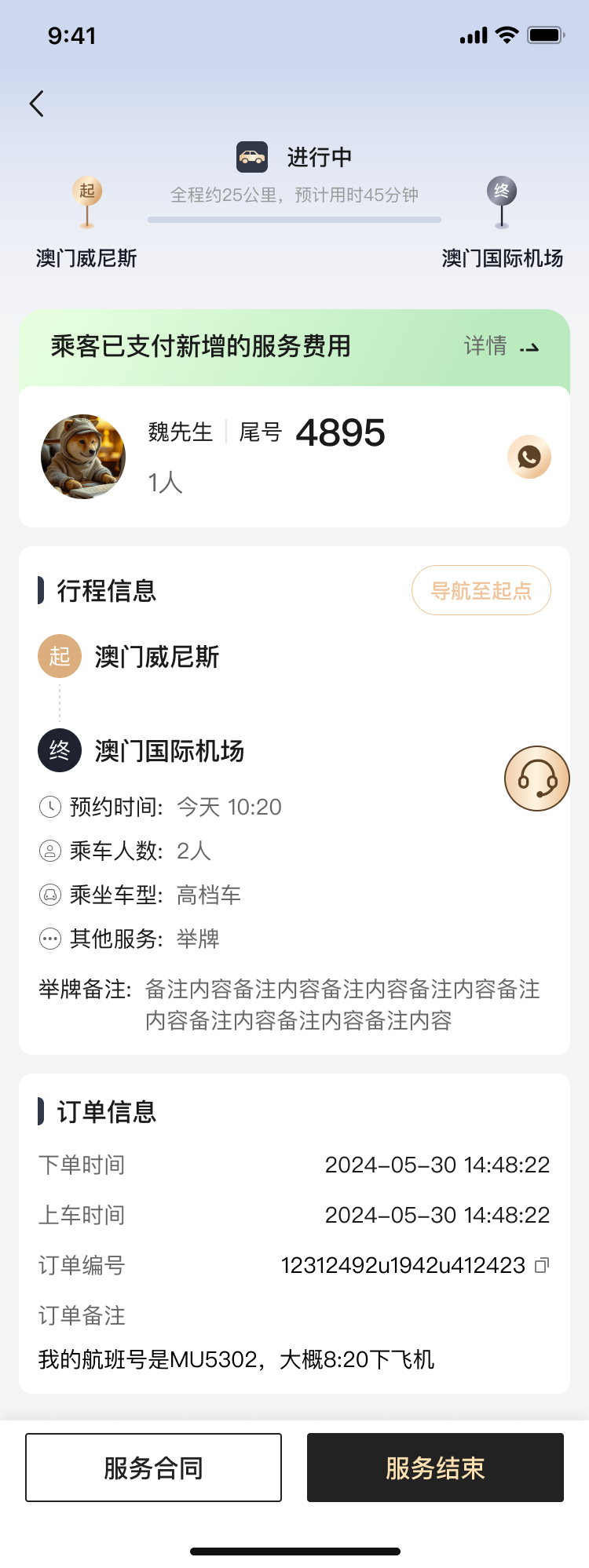 PG官方科技软件公司